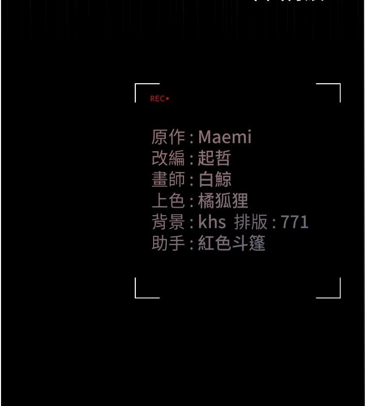 獵艷琯理員第57話-原來是「這裡」在漏水
