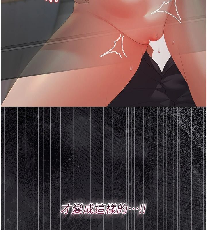獵艷琯理員第57話-原來是「這裡」在漏水