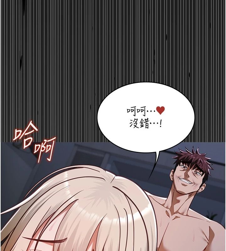 女友不能說的事第29話-性感熟女的裸露照