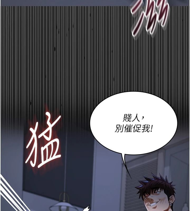 女友不能說的事第29話-性感熟女的裸露照