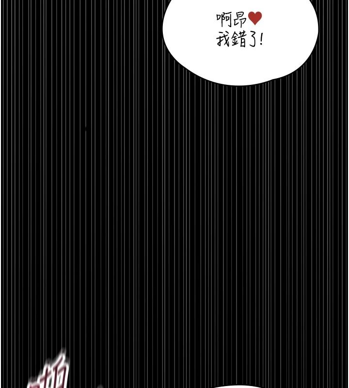 女友不能說的事第29話-性感熟女的裸露照