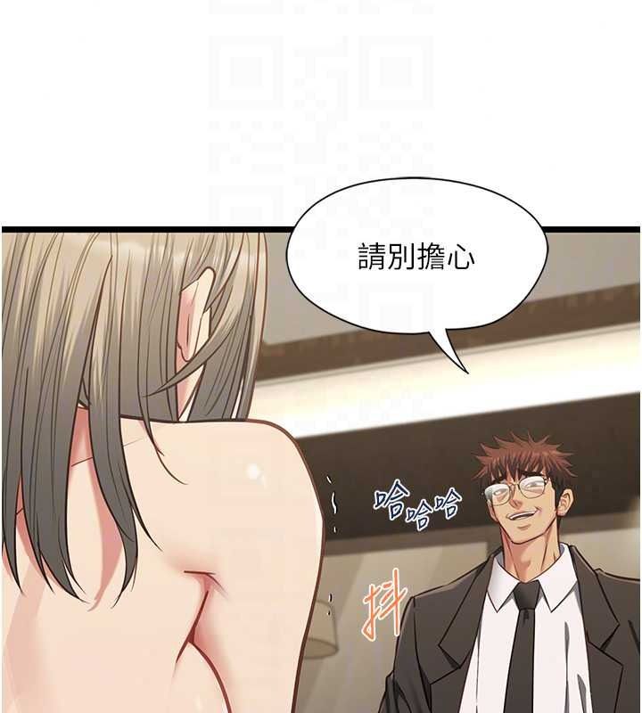 女友不能說的事第29話-性感熟女的裸露照