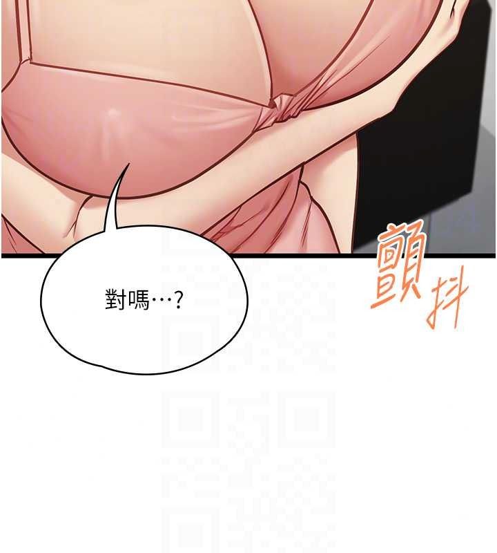 女友不能說的事第29話-性感熟女的裸露照