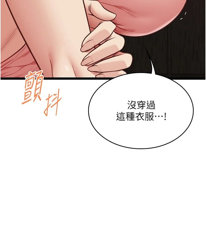 女友不能說的事第29話-性感熟女的裸露照