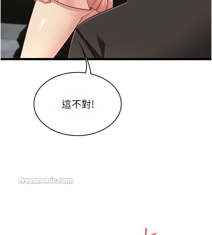 女友不能說的事第29話-性感熟女的裸露照