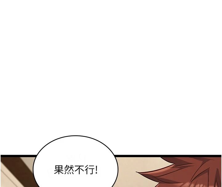 女友不能說的事第29話-性感熟女的裸露照