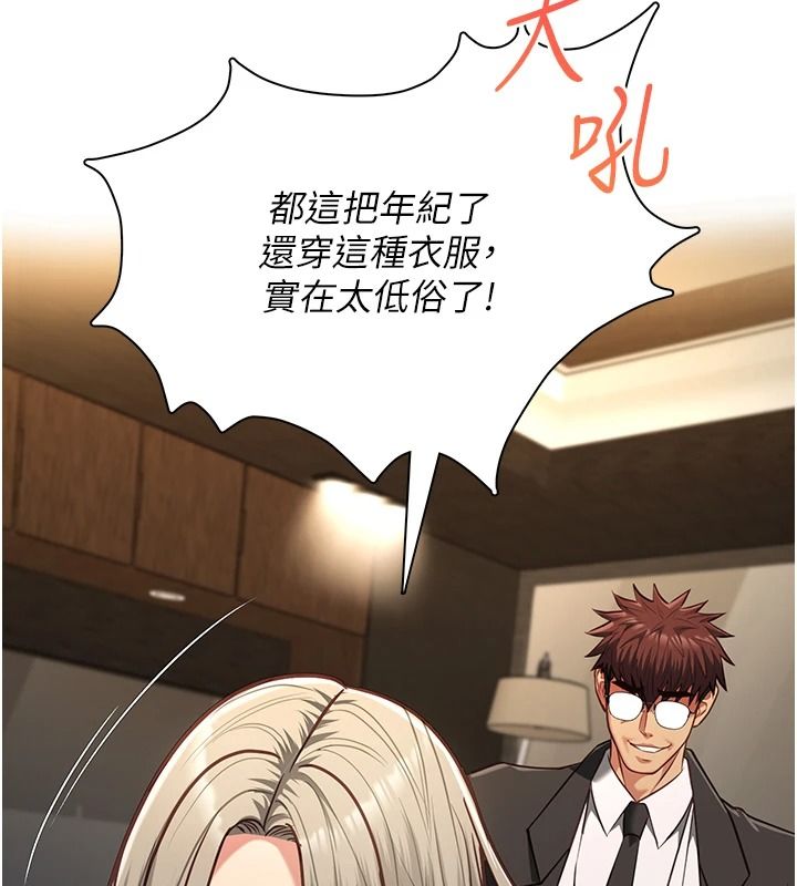 女友不能說的事第29話-性感熟女的裸露照