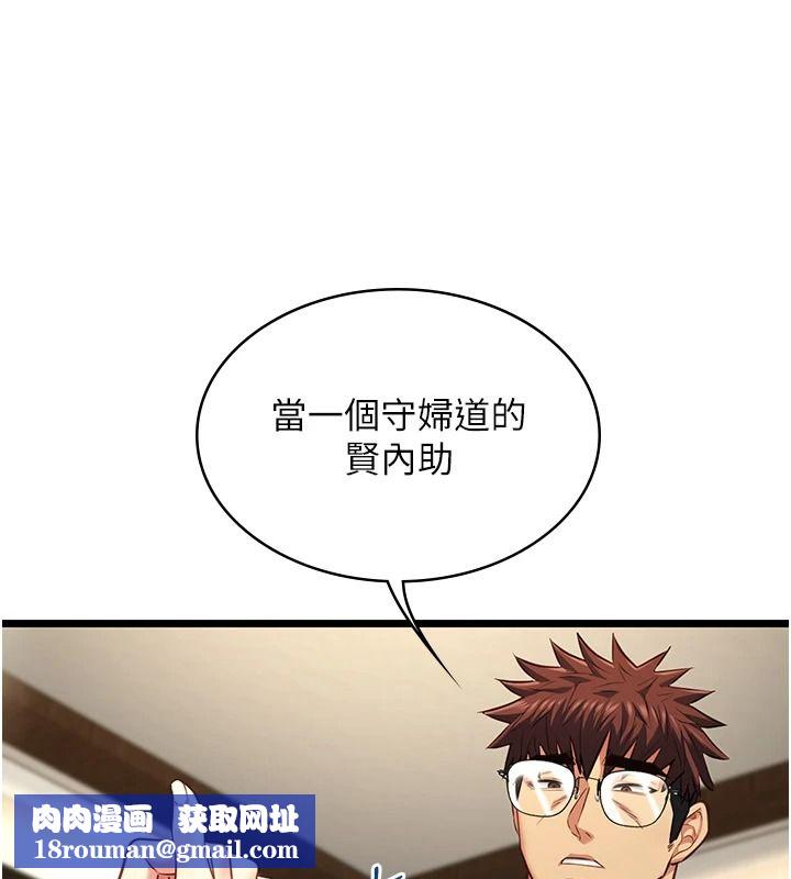 女友不能說的事第29話-性感熟女的裸露照