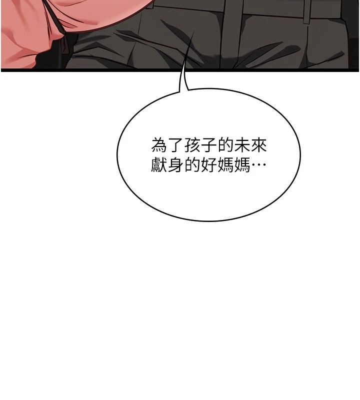 女友不能說的事第29話-性感熟女的裸露照