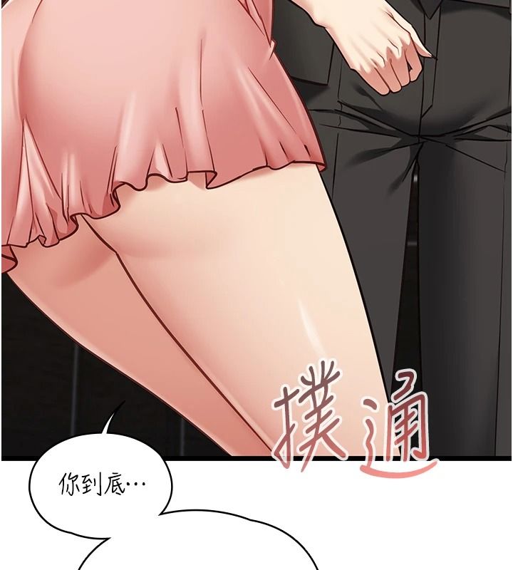 女友不能說的事第29話-性感熟女的裸露照