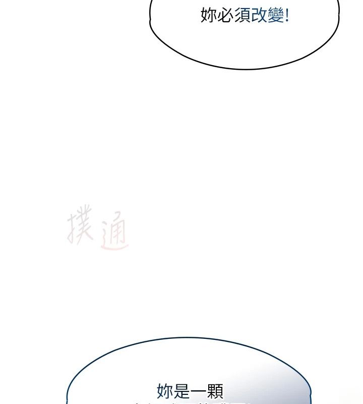 女友不能說的事第29話-性感熟女的裸露照