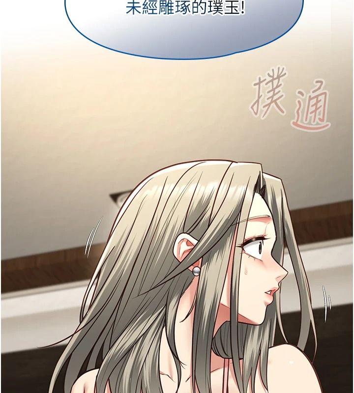 女友不能說的事第29話-性感熟女的裸露照