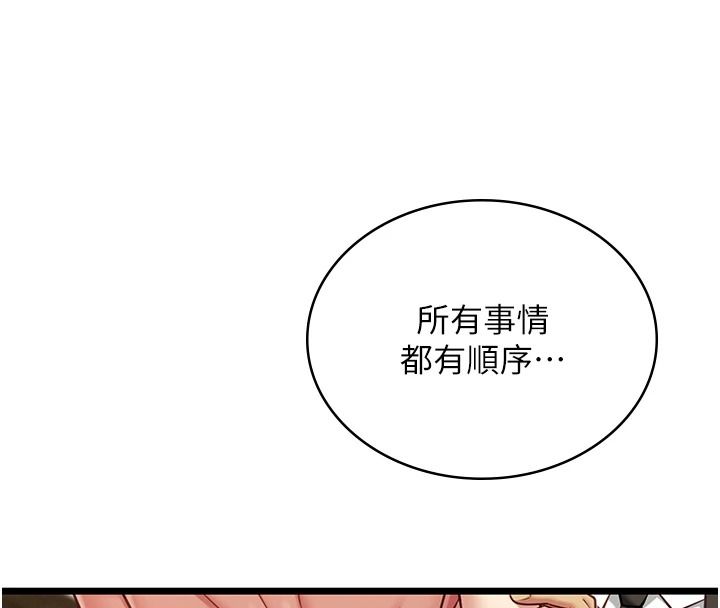 女友不能說的事第29話-性感熟女的裸露照