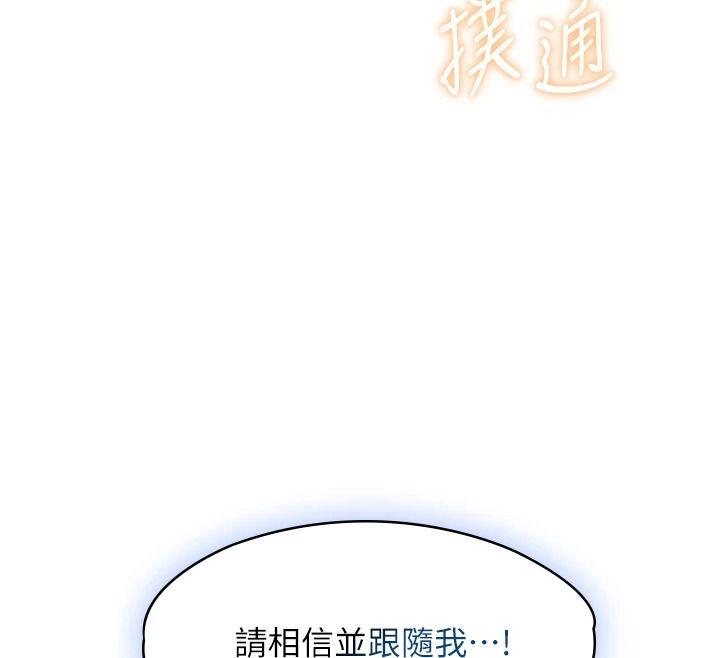 女友不能說的事第29話-性感熟女的裸露照