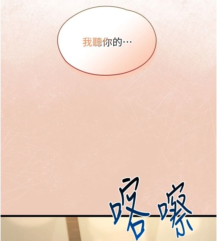 女友不能說的事第29話-性感熟女的裸露照