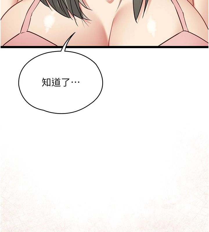 女友不能說的事第29話-性感熟女的裸露照