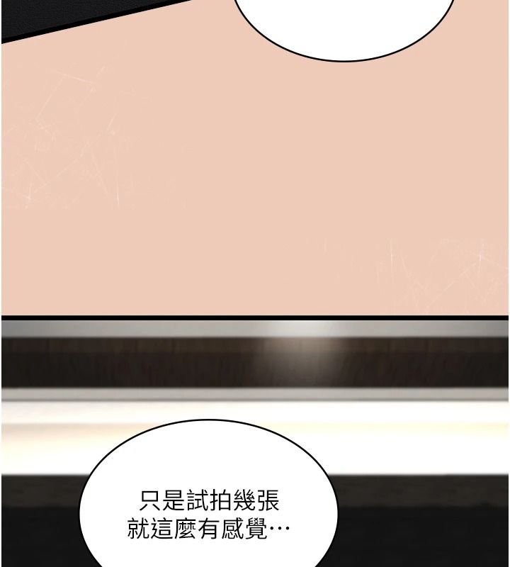 女友不能說的事第29話-性感熟女的裸露照