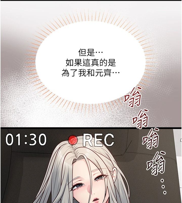 女友不能說的事第29話-性感熟女的裸露照