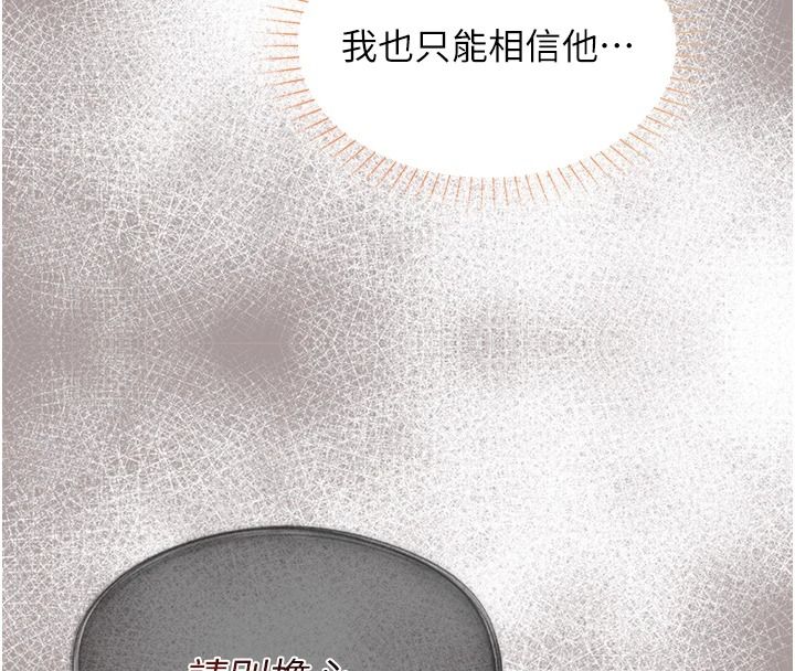 女友不能說的事第29話-性感熟女的裸露照