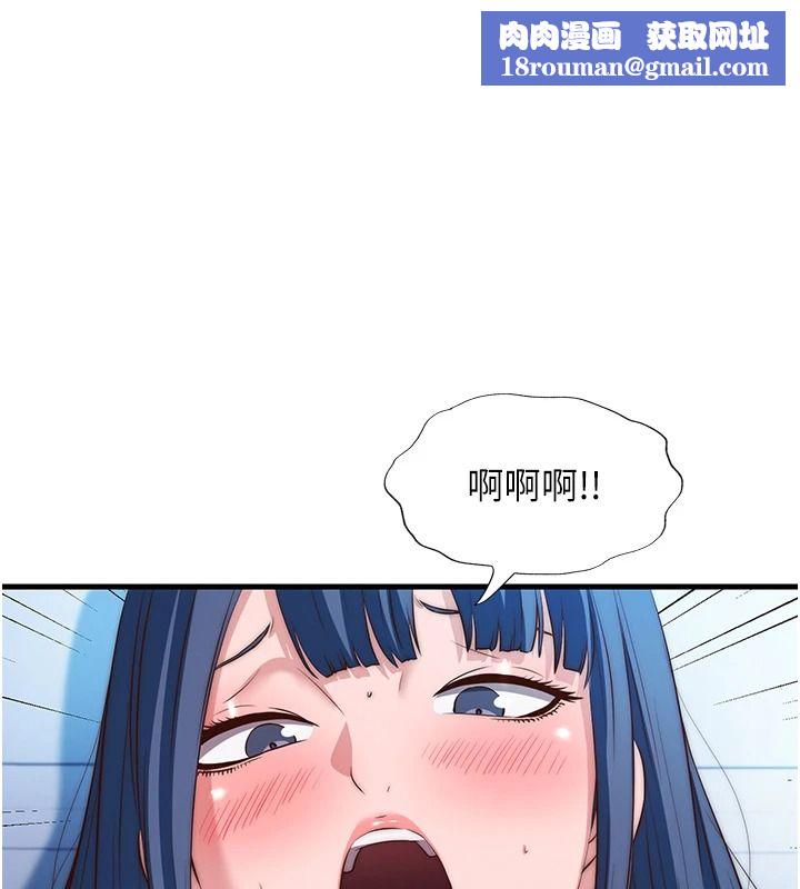 民宿精营中第76話-瀞媚會負責幫你繳械