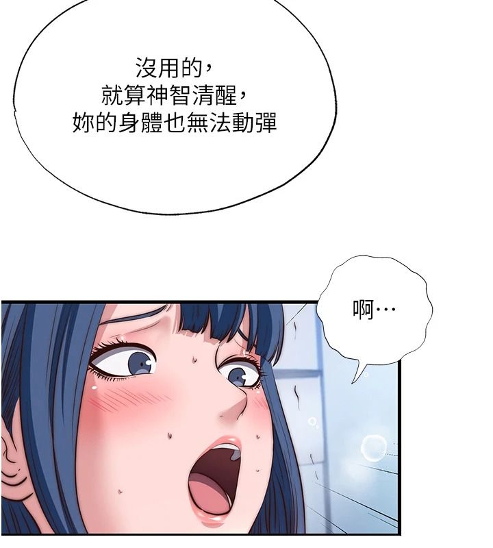 民宿精营中第76話-瀞媚會負責幫你繳械
