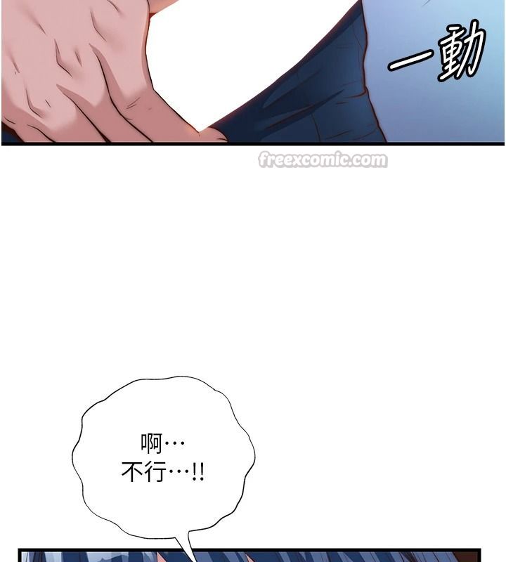 民宿精营中第76話-瀞媚會負責幫你繳械