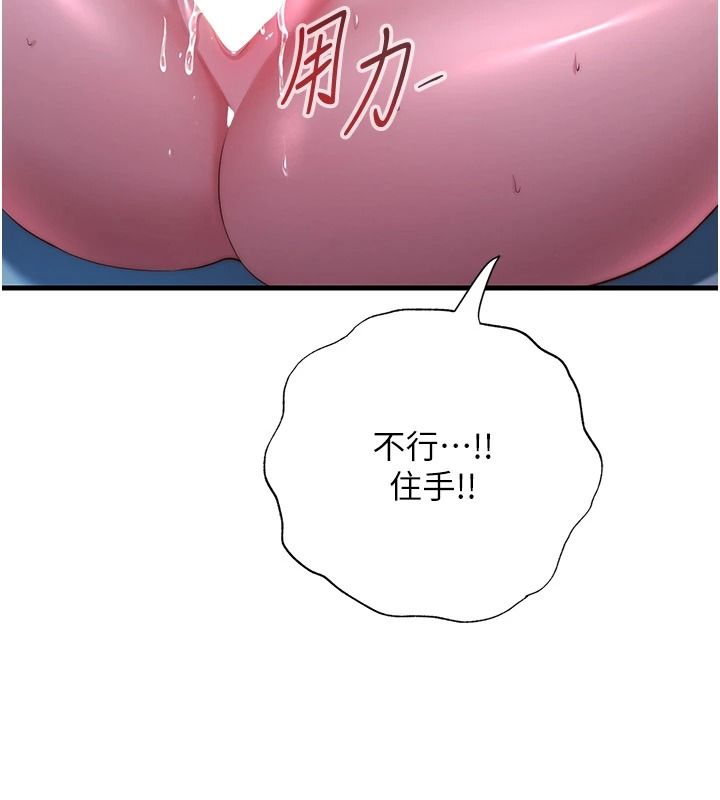 民宿精营中第76話-瀞媚會負責幫你繳械