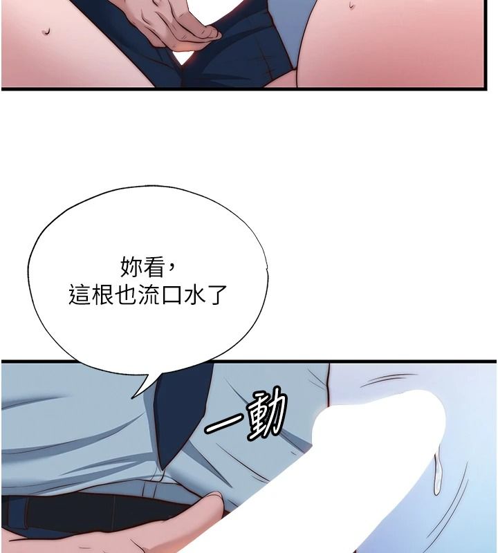 民宿精营中第76話-瀞媚會負責幫你繳械