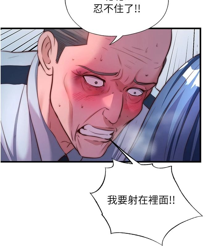 民宿精营中第76話-瀞媚會負責幫你繳械