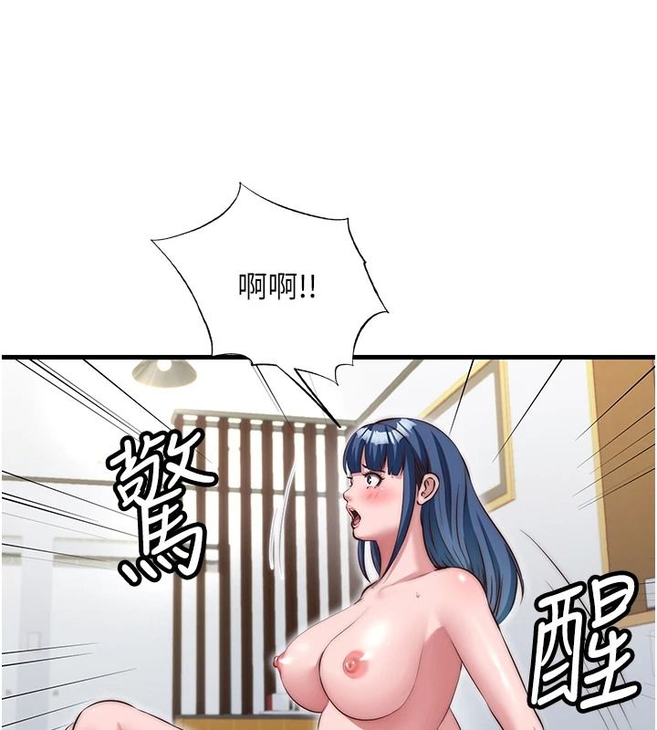 民宿精营中第76話-瀞媚會負責幫你繳械