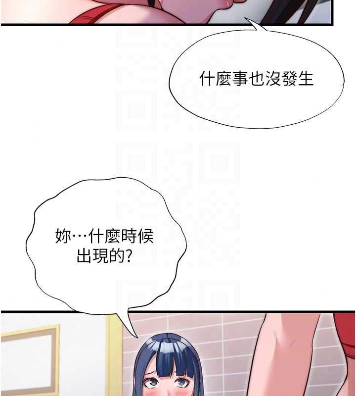 民宿精营中第76話-瀞媚會負責幫你繳械