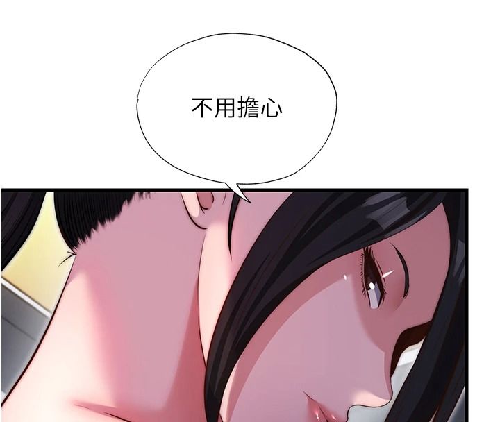 民宿精营中第76話-瀞媚會負責幫你繳械