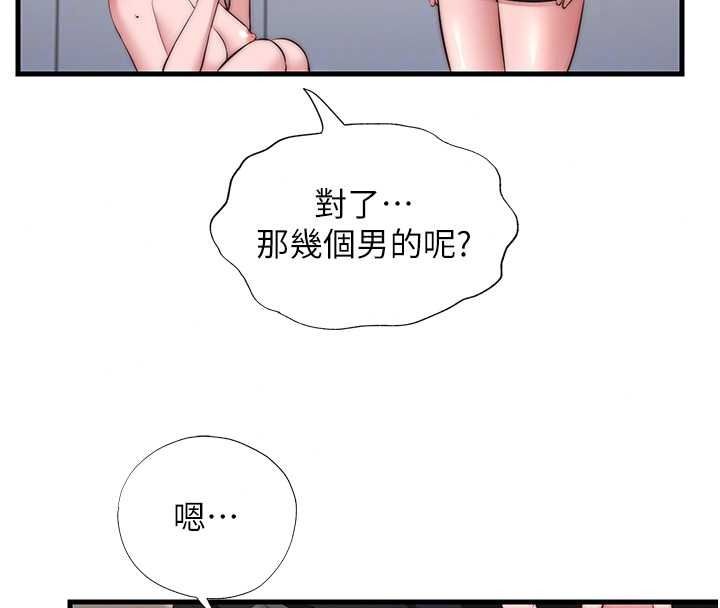 民宿精营中第76話-瀞媚會負責幫你繳械