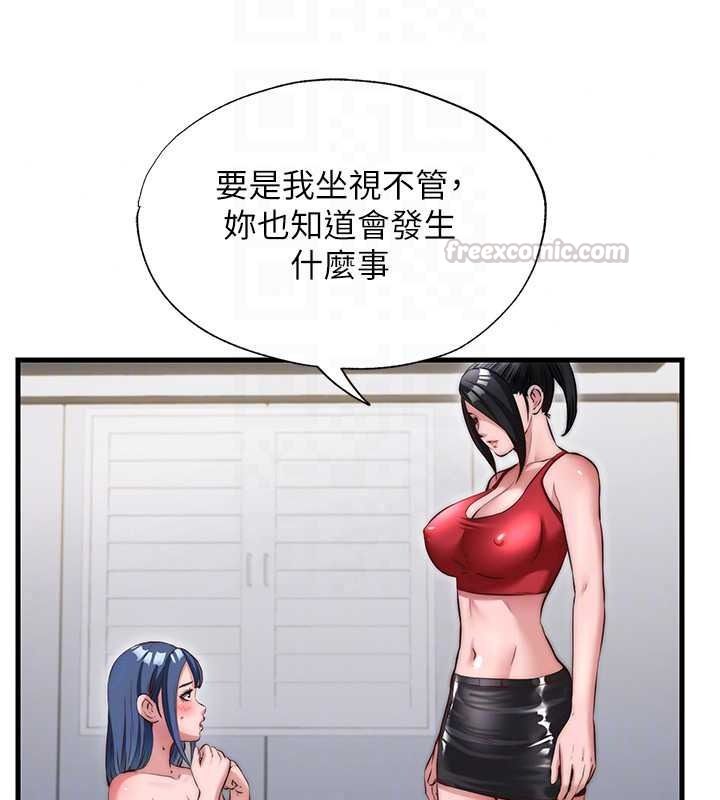 民宿精营中第76話-瀞媚會負責幫你繳械