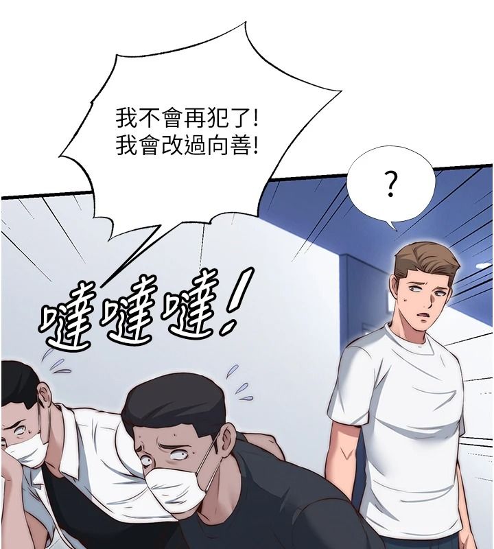民宿精营中第76話-瀞媚會負責幫你繳械