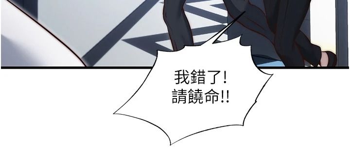 民宿精营中第76話-瀞媚會負責幫你繳械