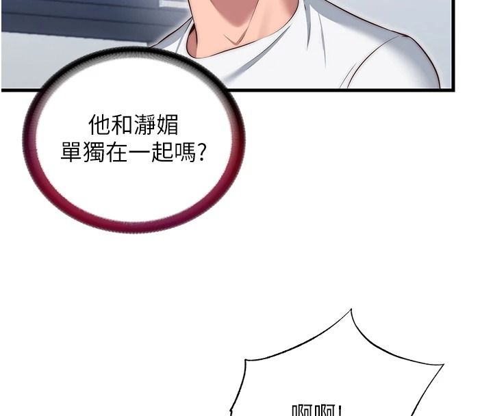 民宿精营中第76話-瀞媚會負責幫你繳械