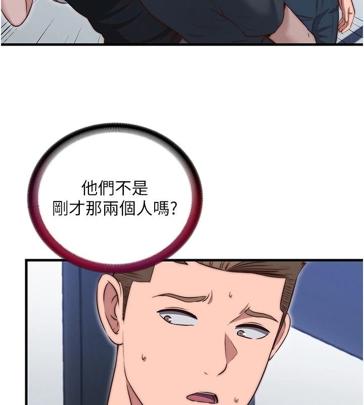 民宿精营中第76話-瀞媚會負責幫你繳械