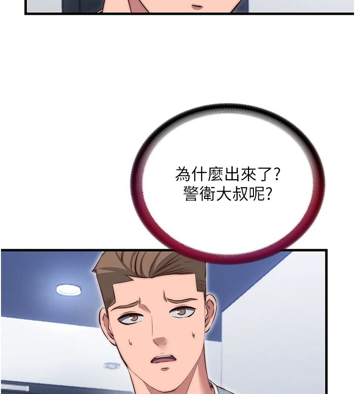 民宿精营中第76話-瀞媚會負責幫你繳械