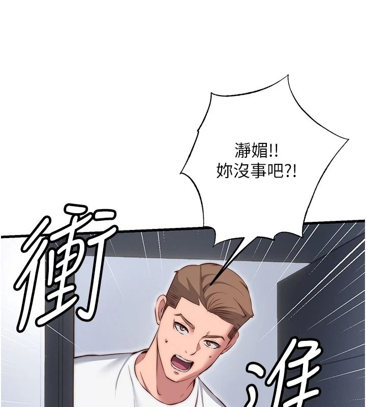 民宿精营中第76話-瀞媚會負責幫你繳械