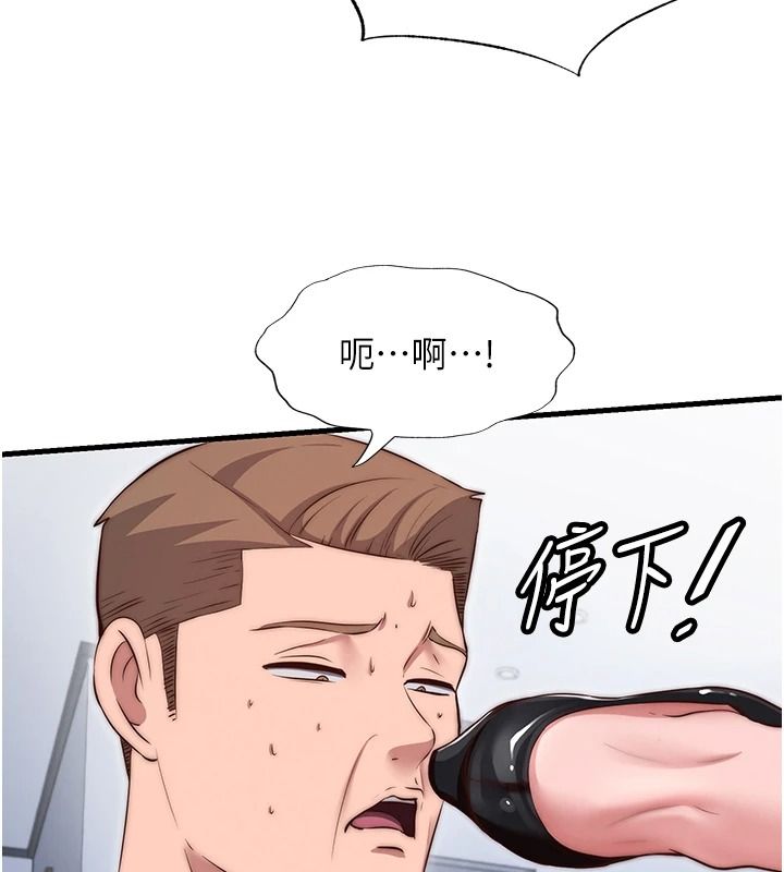 民宿精营中第76話-瀞媚會負責幫你繳械
