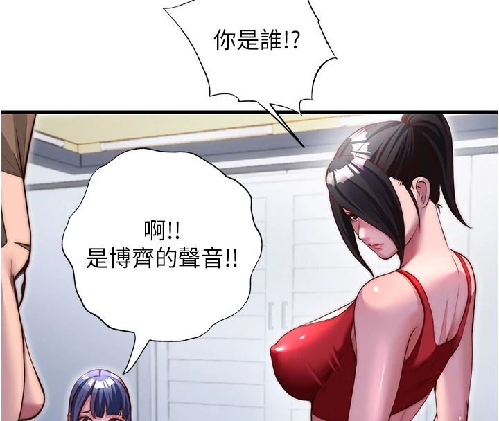 民宿精营中第76話-瀞媚會負責幫你繳械