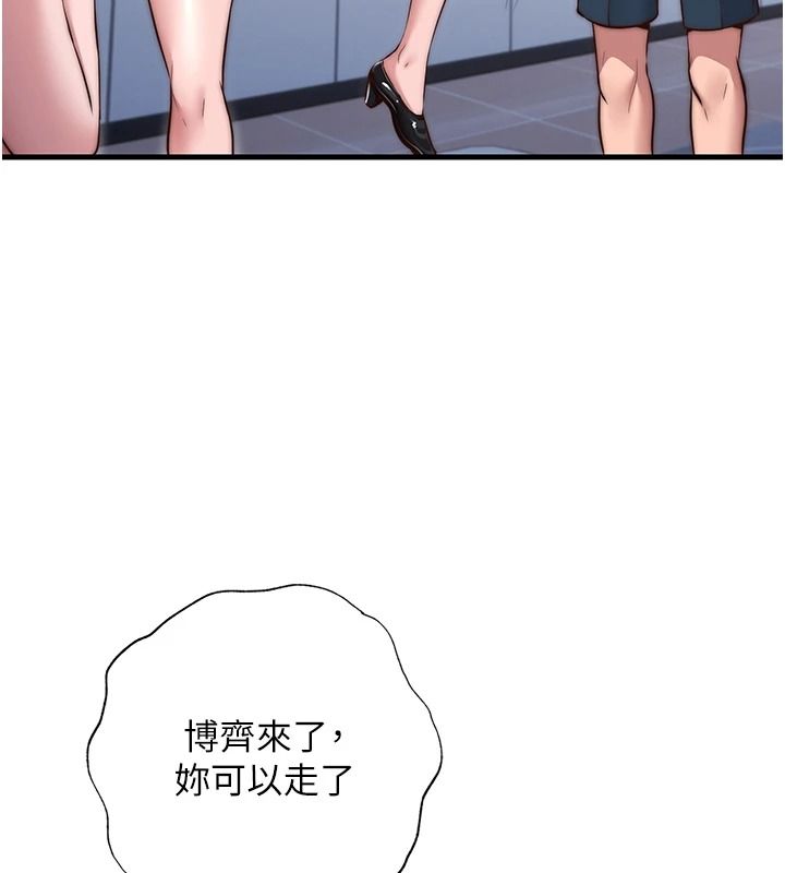 民宿精营中第76話-瀞媚會負責幫你繳械