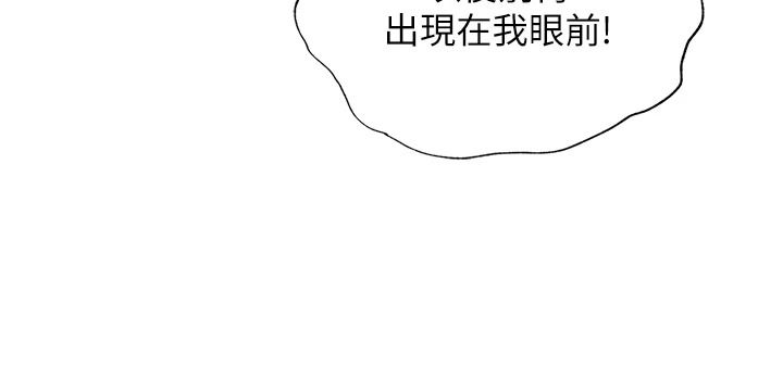 民宿精营中第76話-瀞媚會負責幫你繳械