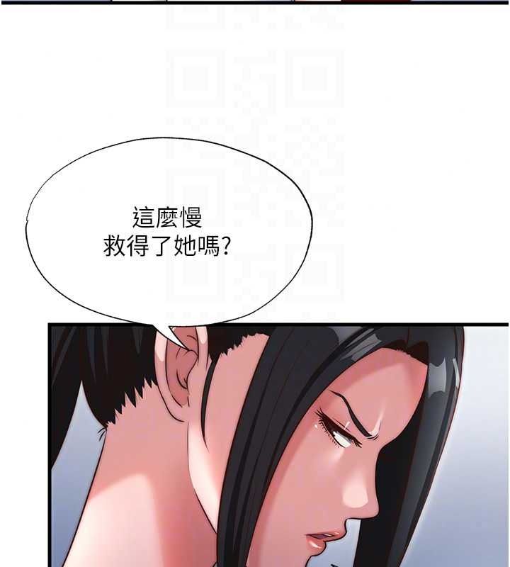民宿精营中第76話-瀞媚會負責幫你繳械