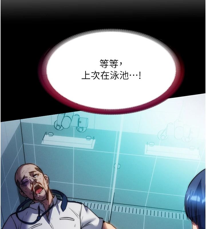 民宿精营中第76話-瀞媚會負責幫你繳械