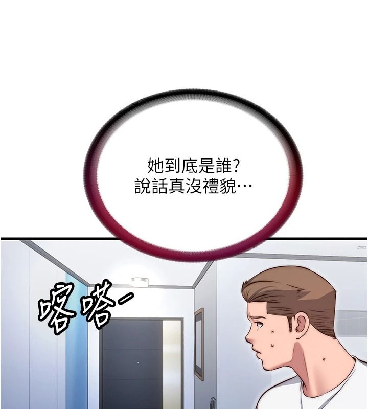 民宿精营中第76話-瀞媚會負責幫你繳械