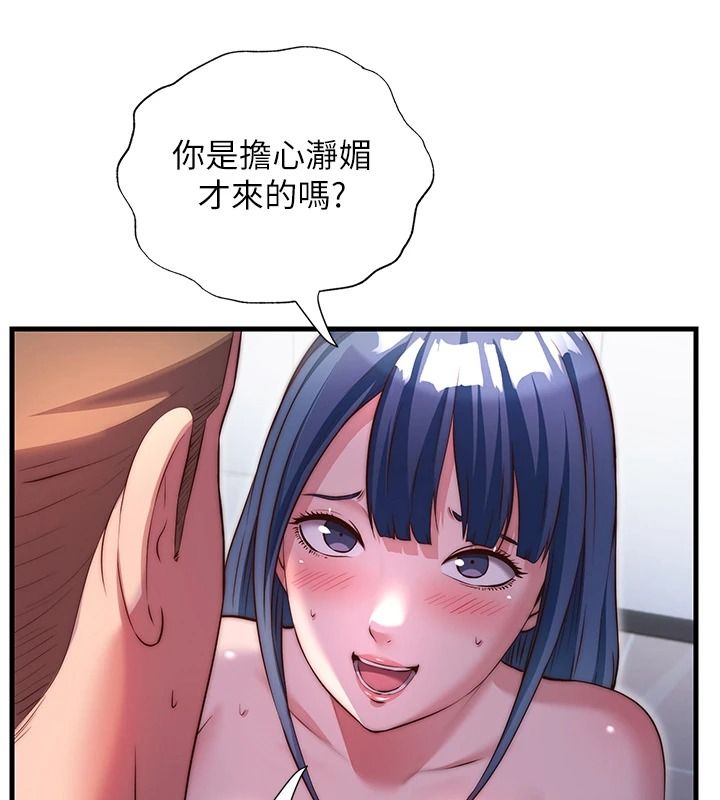 民宿精营中第76話-瀞媚會負責幫你繳械