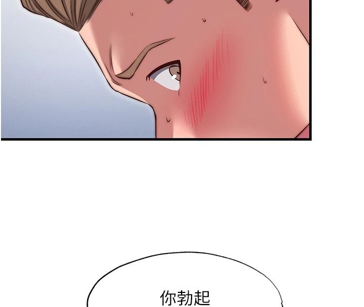 民宿精营中第76話-瀞媚會負責幫你繳械