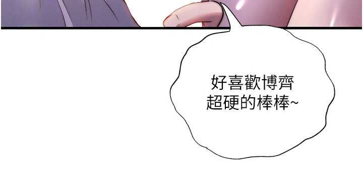 民宿精营中第76話-瀞媚會負責幫你繳械